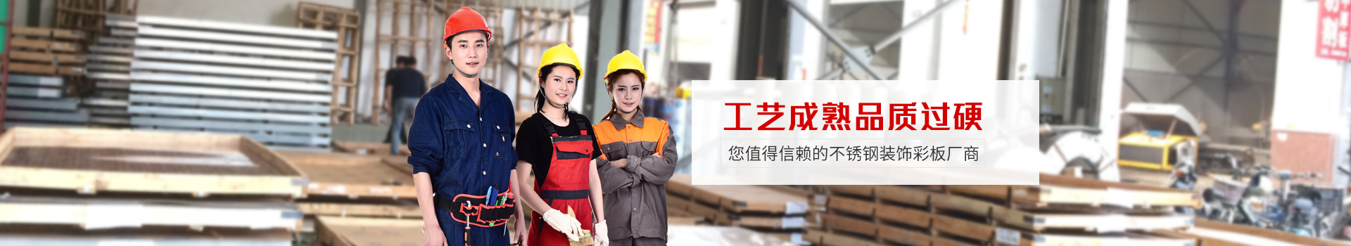 點(diǎn)贊裝飾-您值得信賴(lài)的不銹鋼裝飾彩板廠商