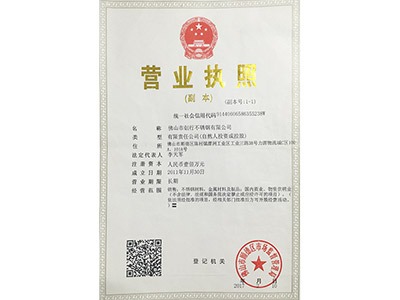 點(diǎn)贊裝飾營業(yè)執(zhí)照