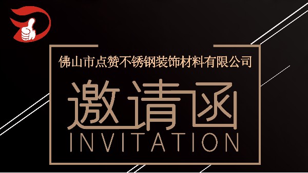 廣州設(shè)計(jì)周點(diǎn)贊與您不見(jiàn)不散！